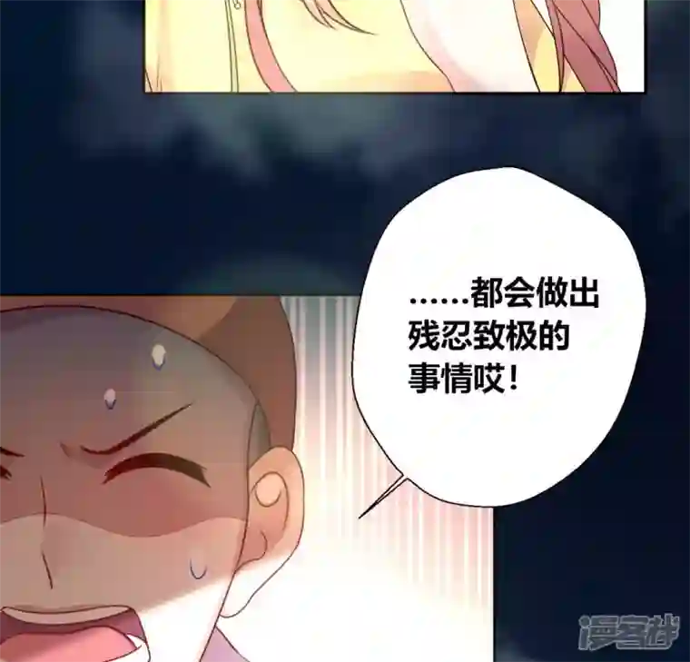 我的血族大人第137话 生者入鬼域