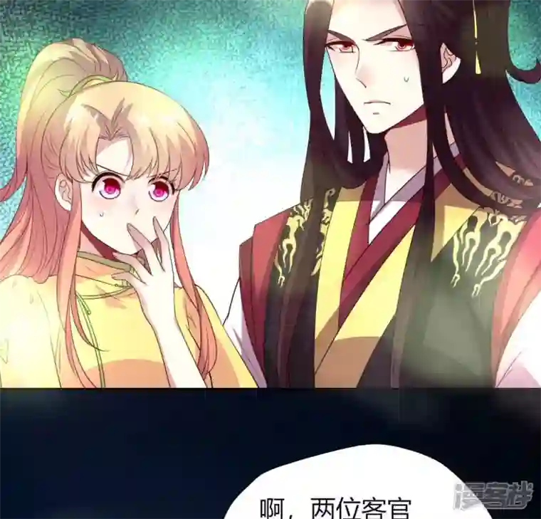 我的血族大人第137话 生者入鬼域