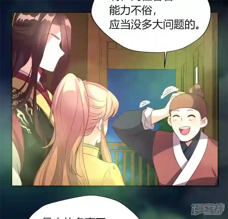 我的血族大人第137话 生者入鬼域