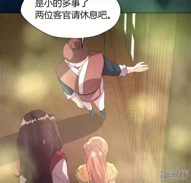 我的血族大人第137话 生者入鬼域