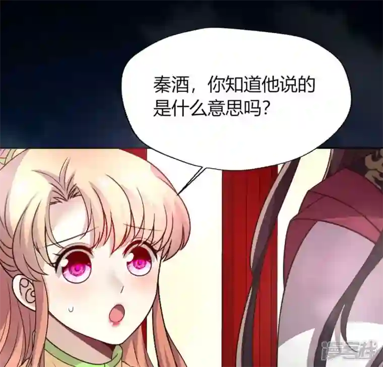 我的血族大人第137话 生者入鬼域