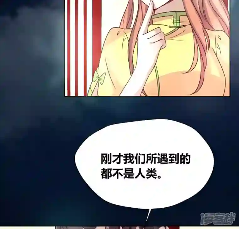 我的血族大人第137话 生者入鬼域