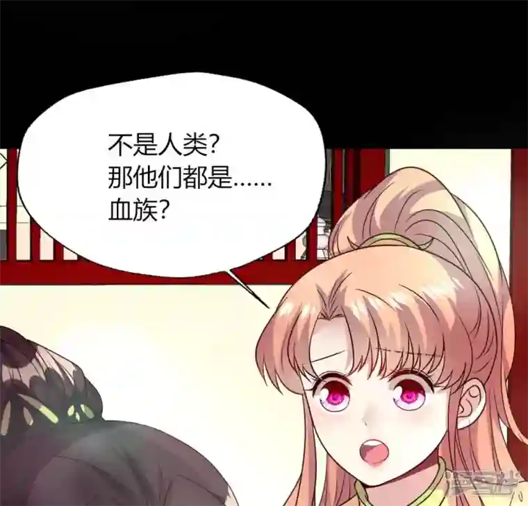 我的血族大人第137话 生者入鬼域