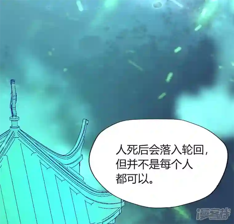 我的血族大人第137话 生者入鬼域