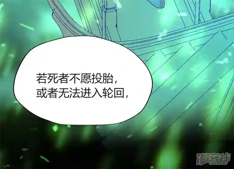 我的血族大人第137话 生者入鬼域