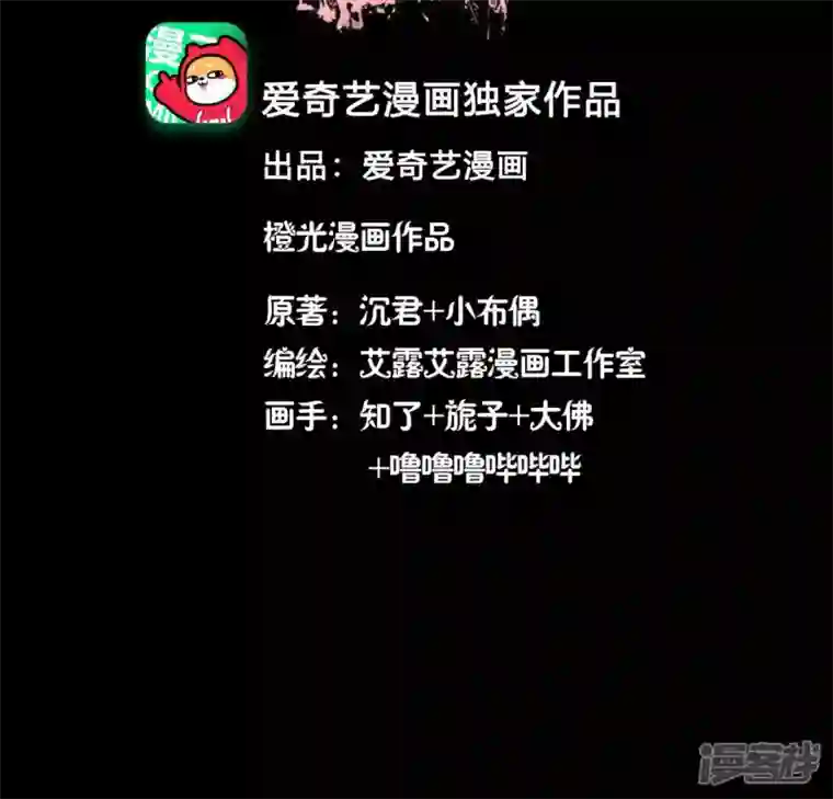 我的血族大人第137话 生者入鬼域