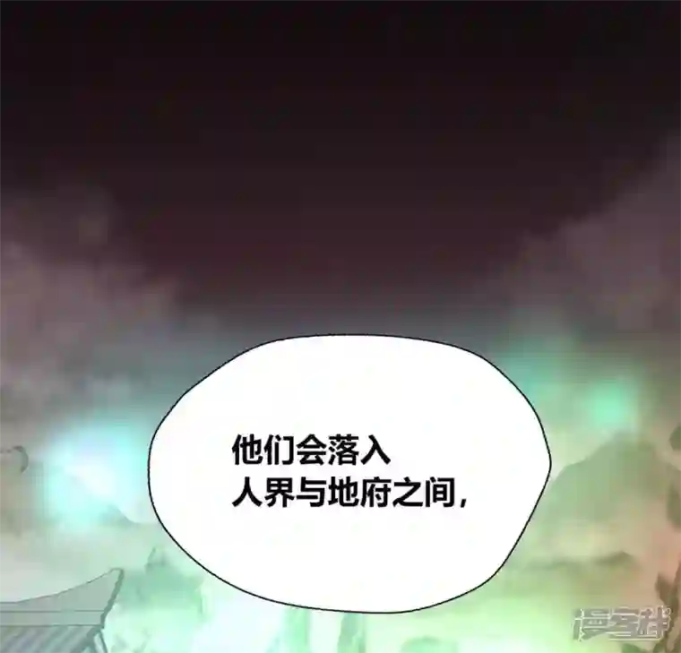 我的血族大人第137话 生者入鬼域