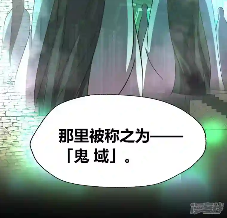 我的血族大人第137话 生者入鬼域