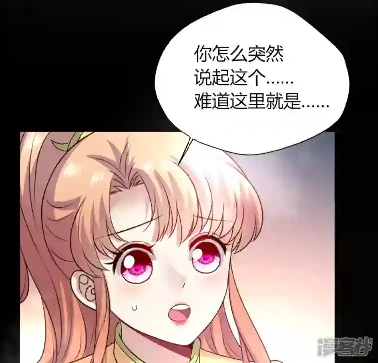 我的血族大人第137话 生者入鬼域