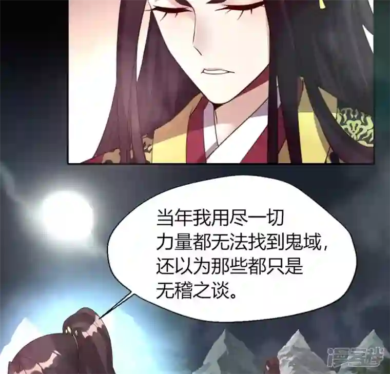 我的血族大人第137话 生者入鬼域