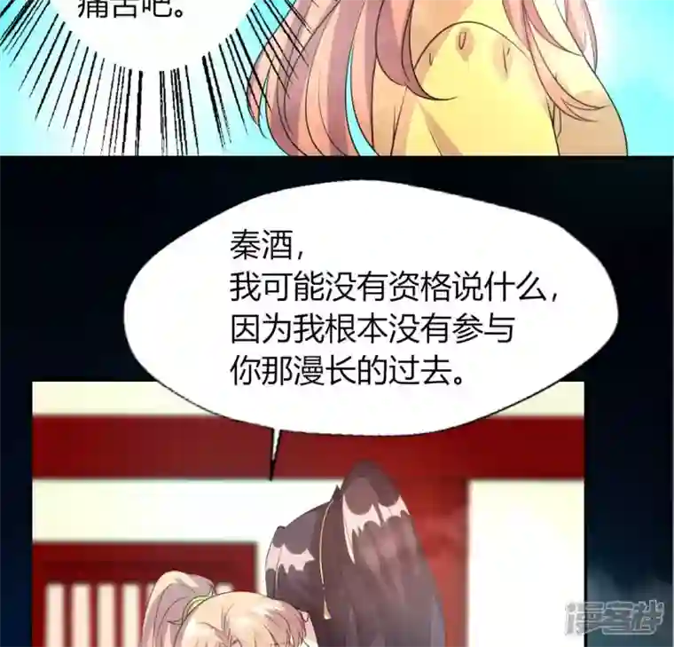 我的血族大人第138话 我会不顾一切找到你