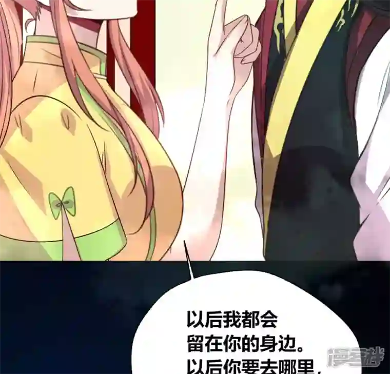 我的血族大人第138话 我会不顾一切找到你