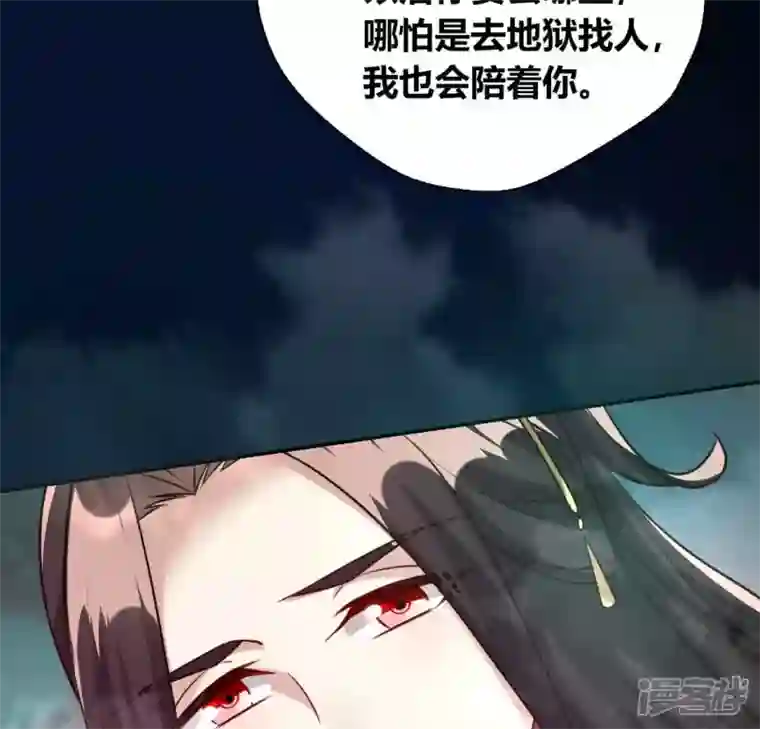 我的血族大人第138话 我会不顾一切找到你