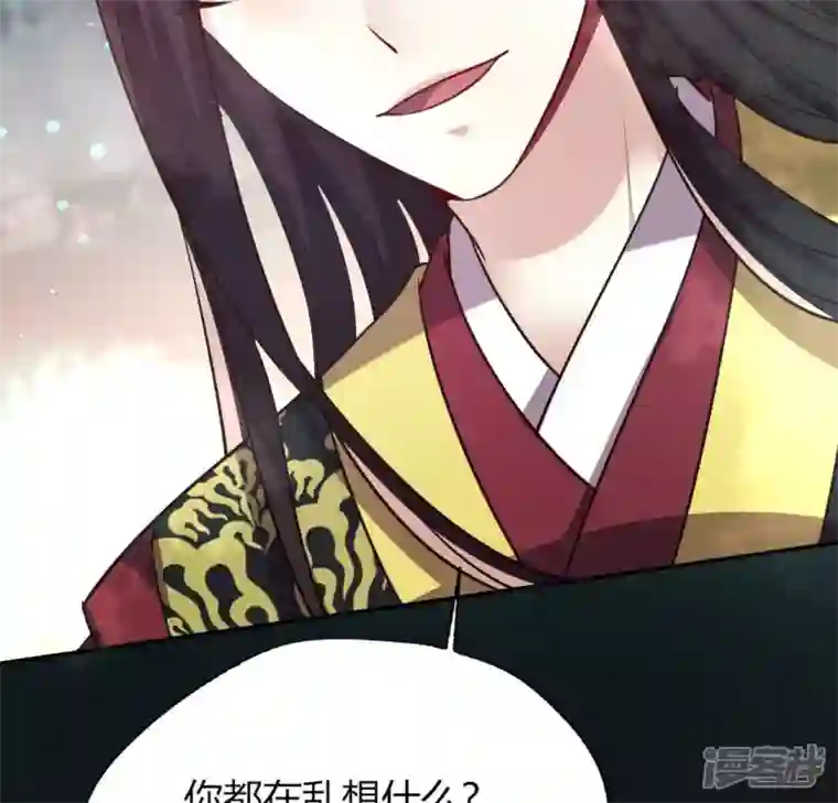 我的血族大人第138话 我会不顾一切找到你