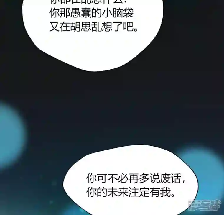 我的血族大人第138话 我会不顾一切找到你