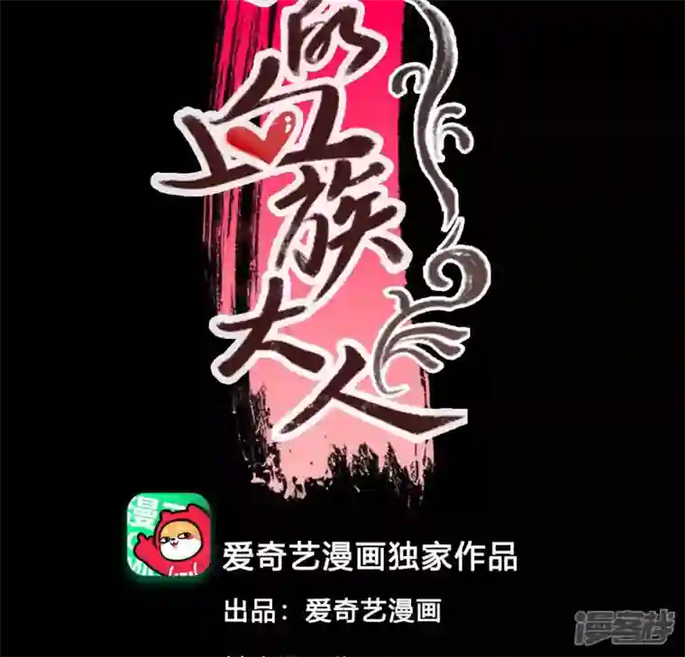 我的血族大人第138话 我会不顾一切找到你