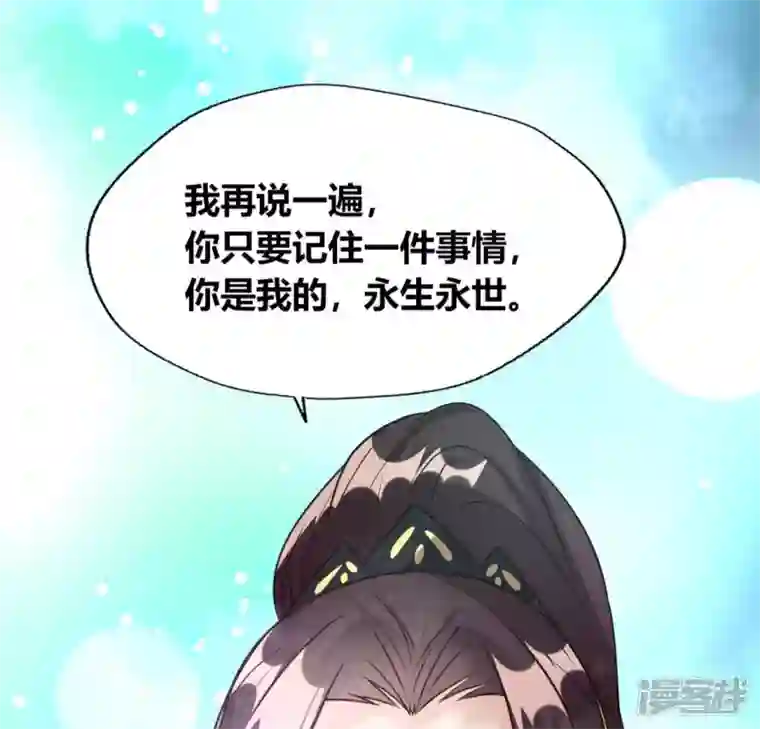 我的血族大人第138话 我会不顾一切找到你