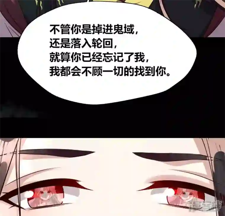 我的血族大人第138话 我会不顾一切找到你