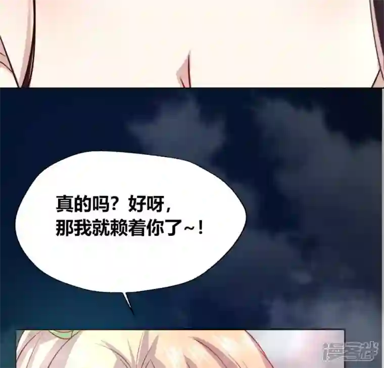 我的血族大人第138话 我会不顾一切找到你