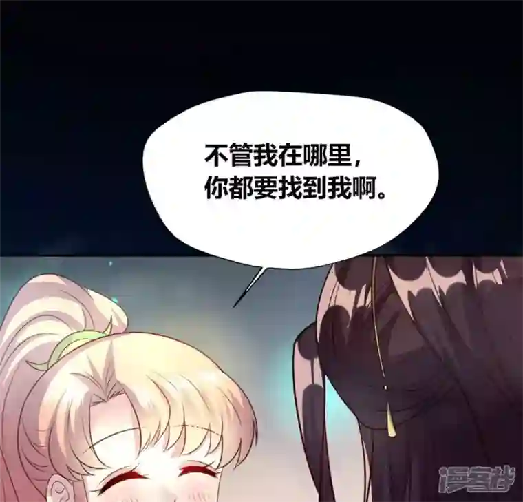 我的血族大人第138话 我会不顾一切找到你