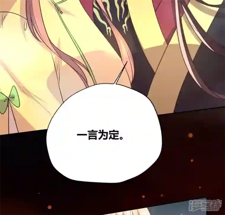 我的血族大人第138话 我会不顾一切找到你