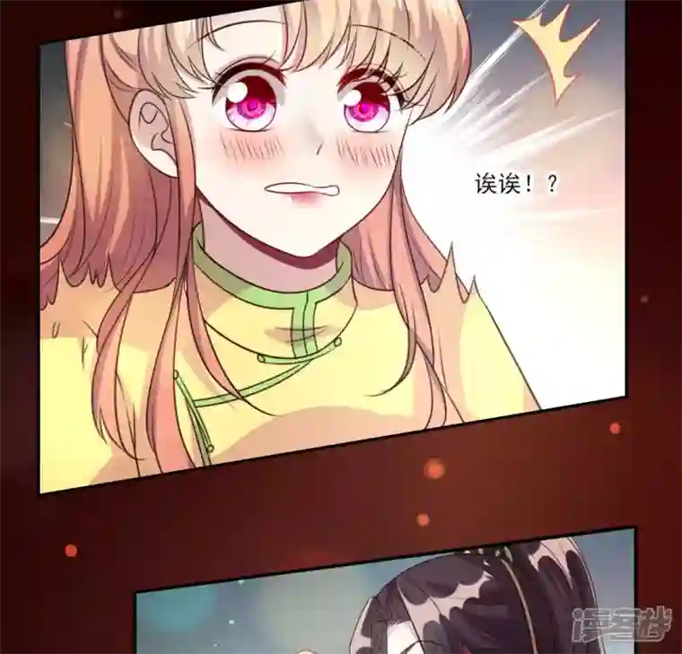 我的血族大人第138话 我会不顾一切找到你