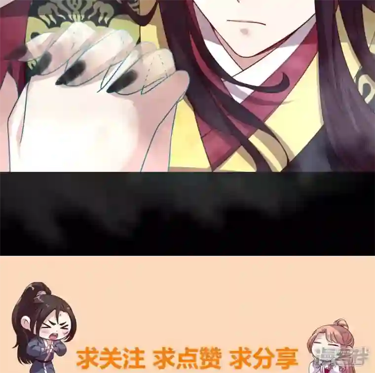 我的血族大人第138话 我会不顾一切找到你