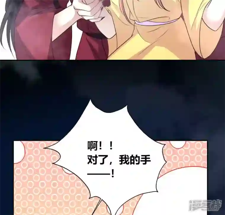 我的血族大人第139话 夜半敲门人