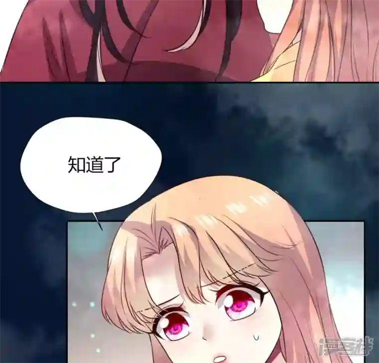 我的血族大人第139话 夜半敲门人