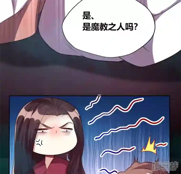 我的血族大人第141话 索要答案