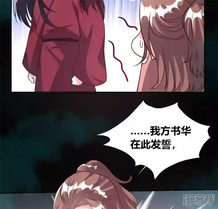 我的血族大人第141话 索要答案