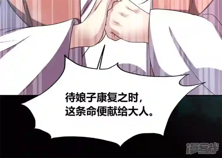 我的血族大人第141话 索要答案