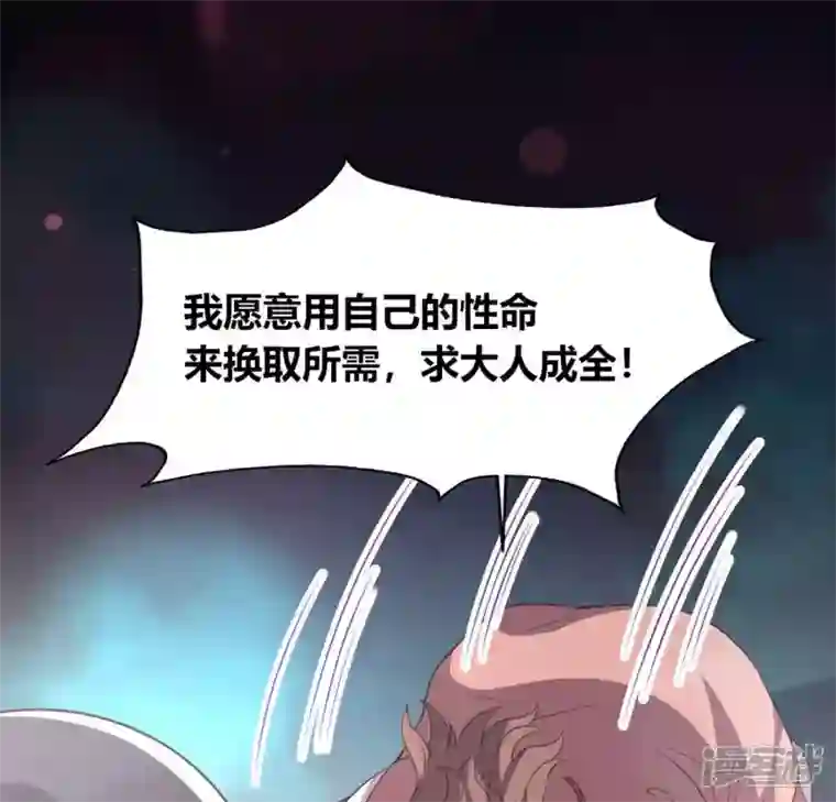 我的血族大人第141话 索要答案