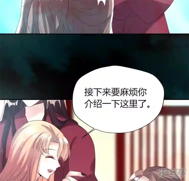 我的血族大人第141话 索要答案