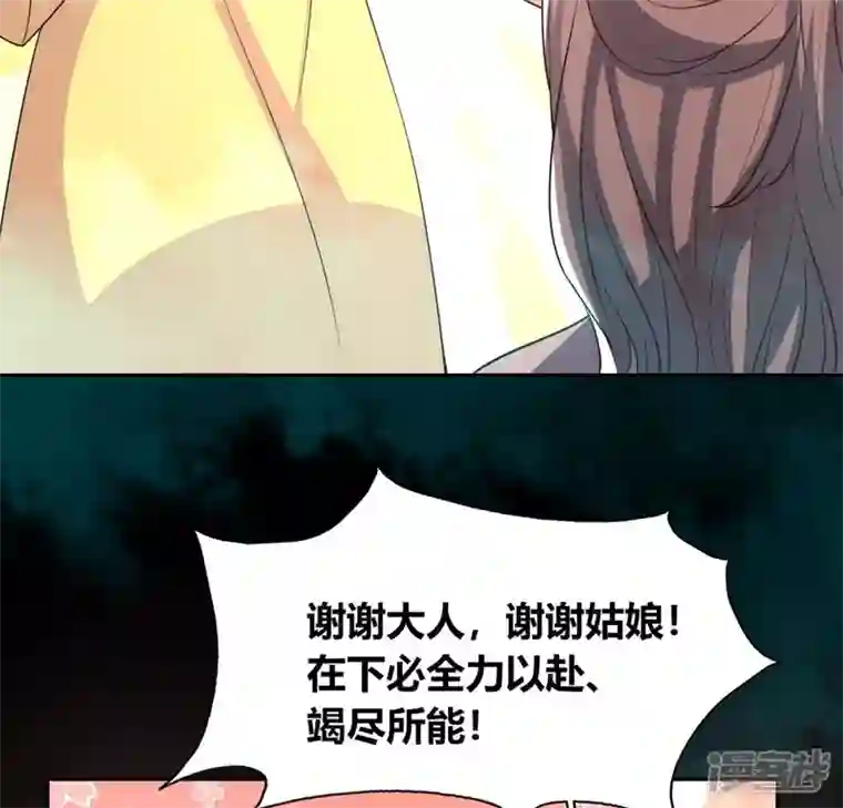 我的血族大人第141话 索要答案