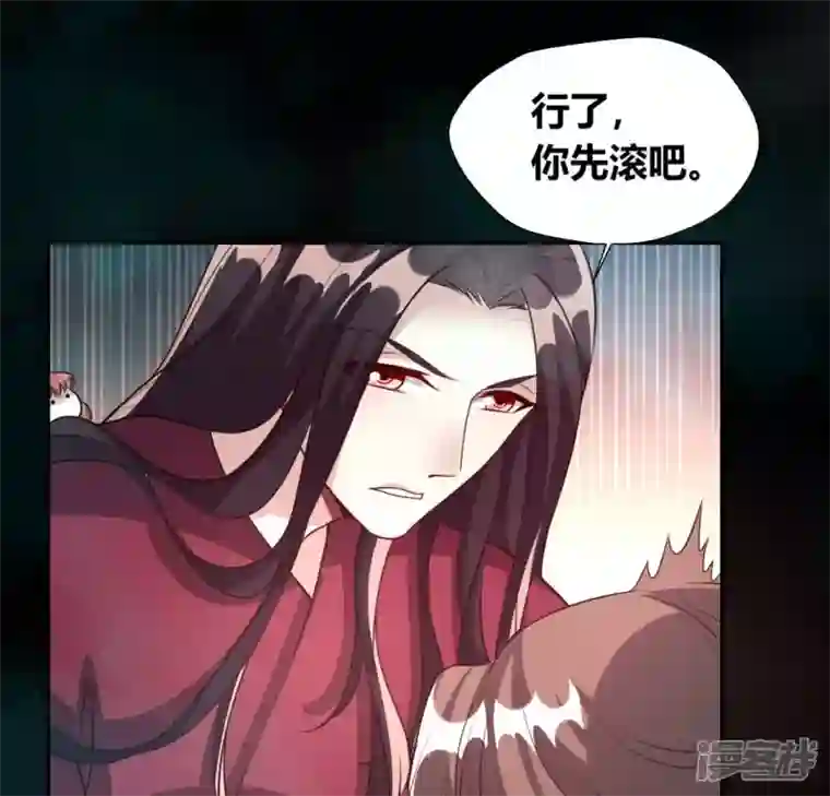 我的血族大人第141话 索要答案