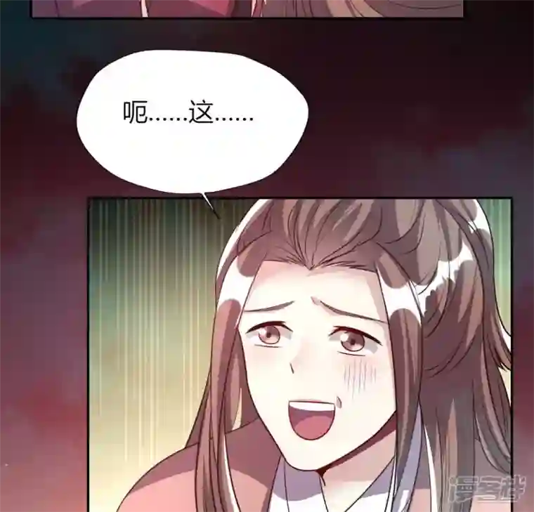 我的血族大人第141话 索要答案