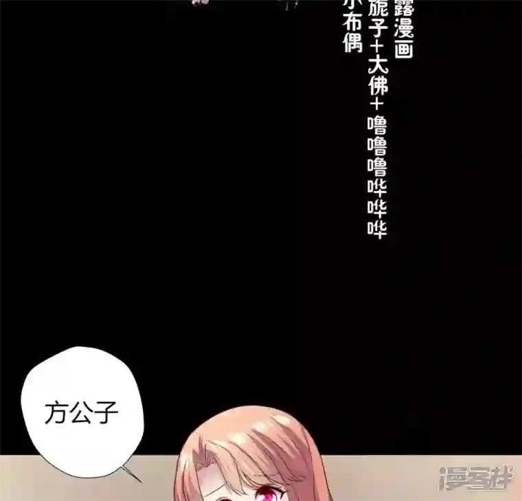 我的血族大人第141话 索要答案