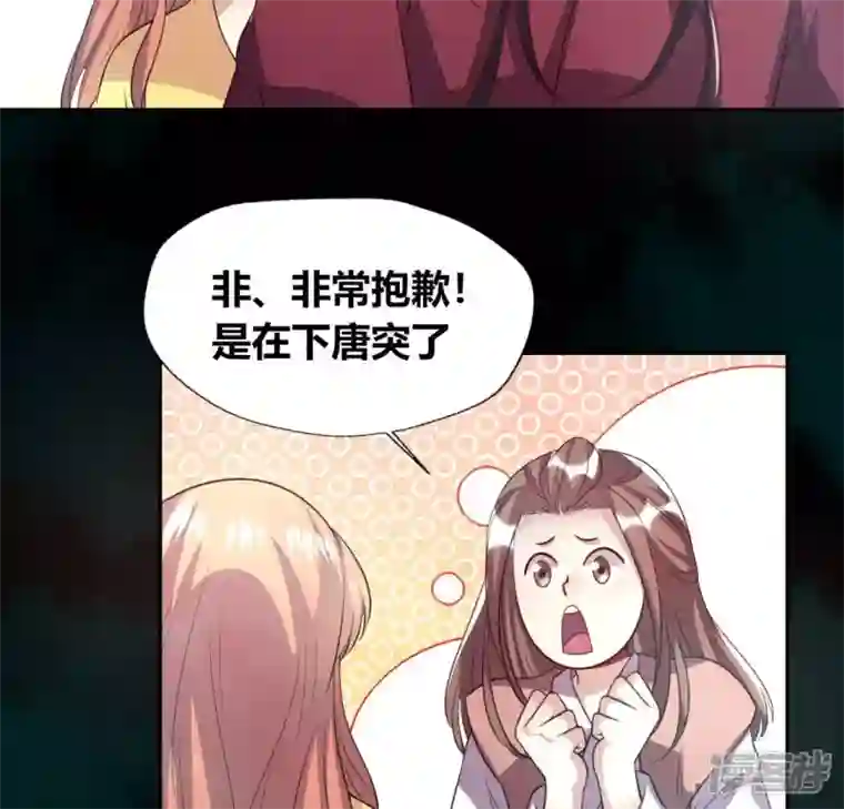 我的血族大人第141话 索要答案