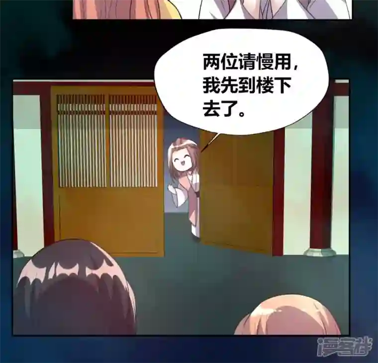 我的血族大人第141话 索要答案