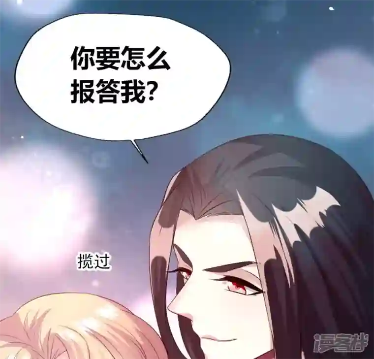 我的血族大人第141话 索要答案