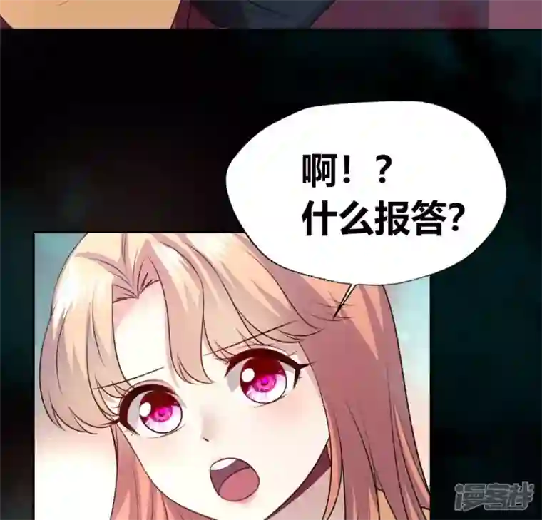 我的血族大人第141话 索要答案