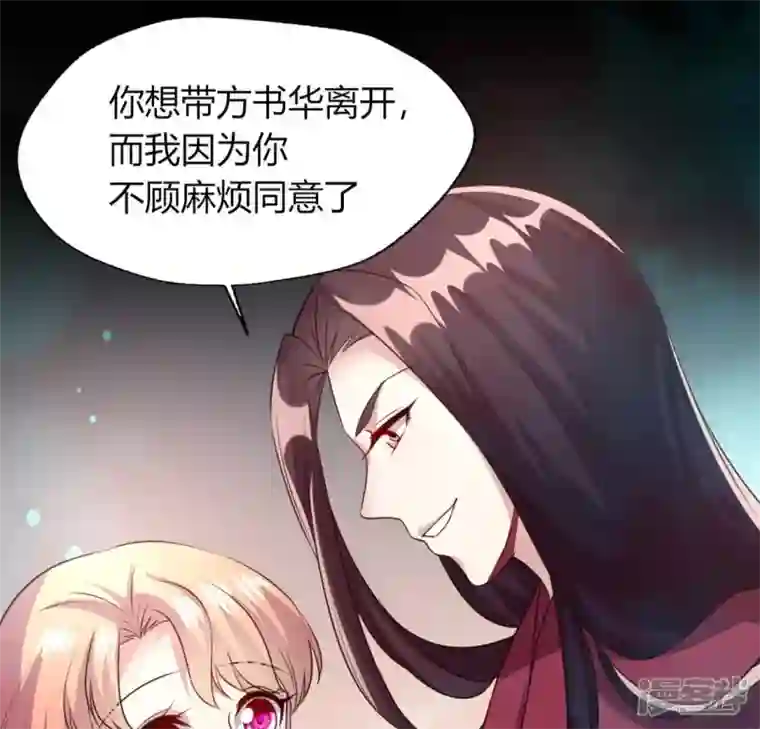 我的血族大人第141话 索要答案