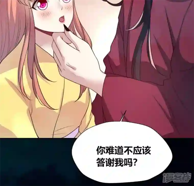 我的血族大人第141话 索要答案