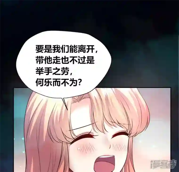 我的血族大人第141话 索要答案