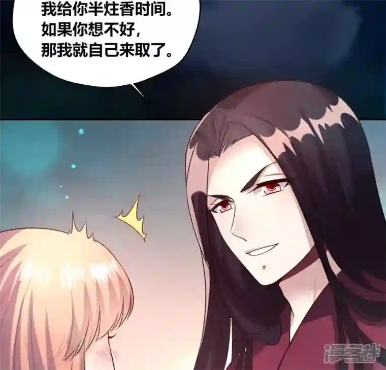 我的血族大人第141话 索要答案