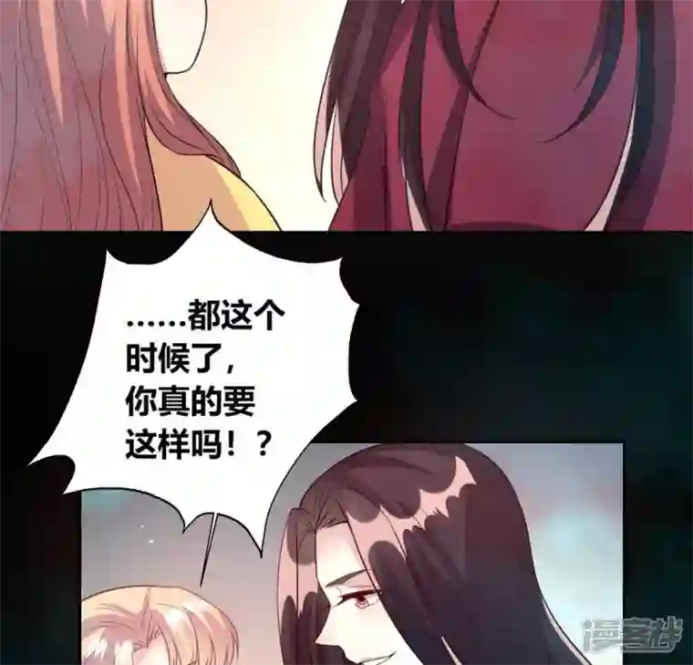 我的血族大人第141话 索要答案