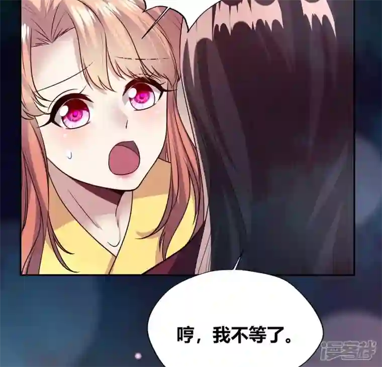 我的血族大人第141话 索要答案