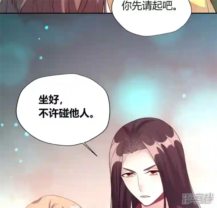 我的血族大人第141话 索要答案