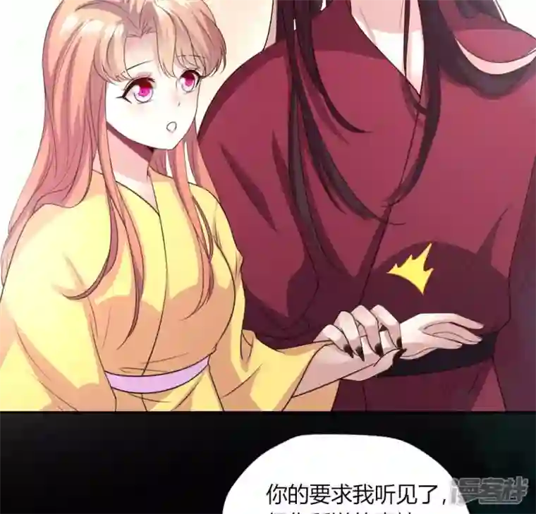 我的血族大人第141话 索要答案